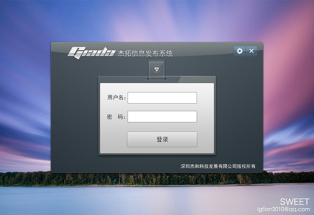 PC系统终端管理