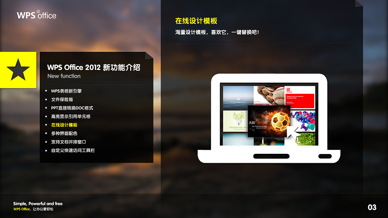 wps 快乐生活，快乐工作（图ZNzc3MTk0OA==） - PPT/Keynote - 站酷设计师pulrou原创素材 - 站酷ZCOOL