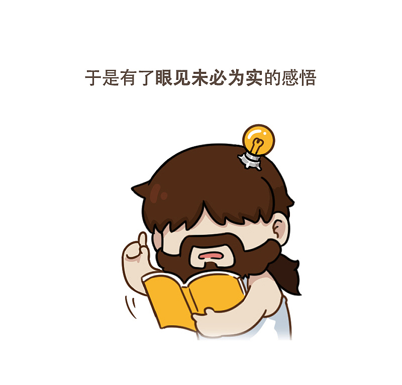为什么它可以稳坐食物界白富美的位子？（图ZMTExNDIzNzU2） - 单幅漫画 - 站酷设计师呆萌和它的朋友们原创素材 - 站酷ZCOOL