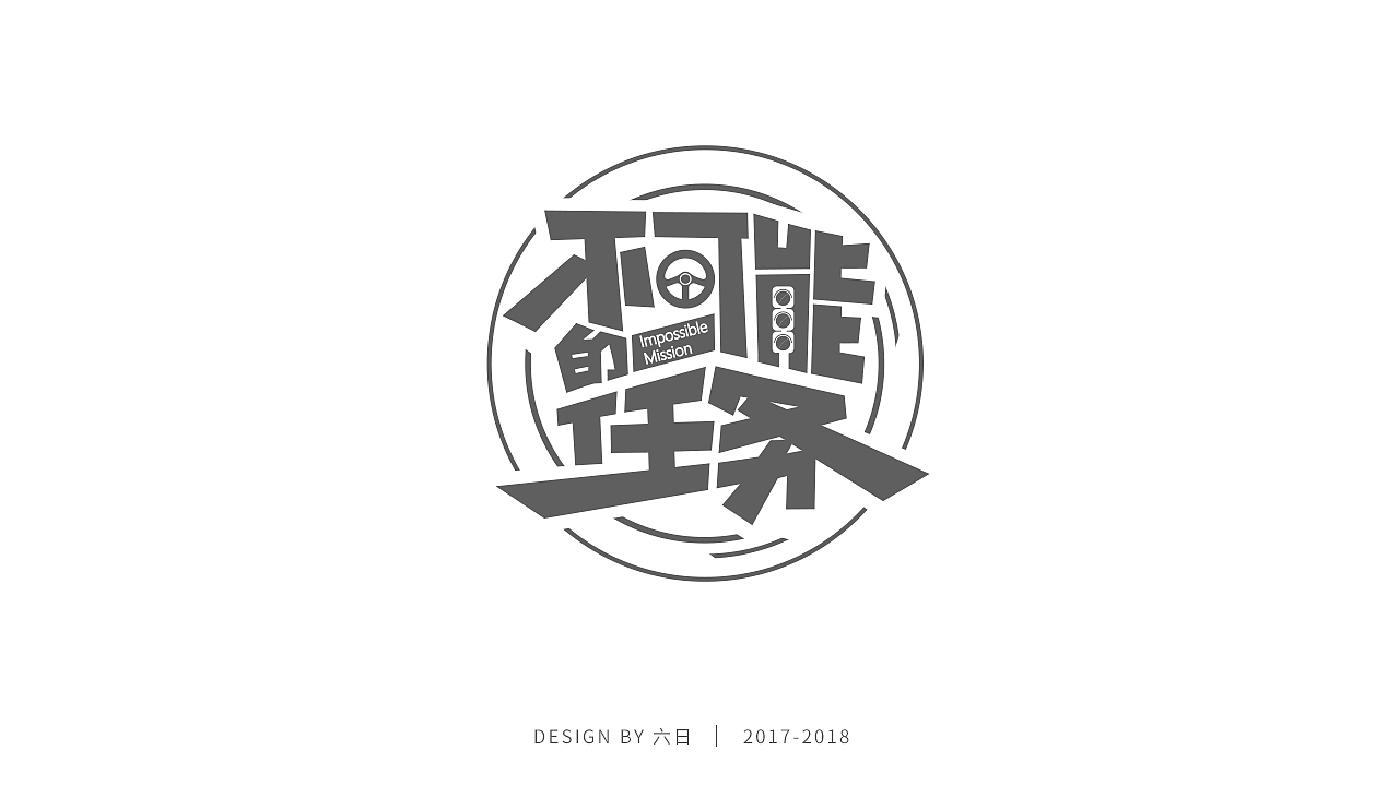 2017-2018整理