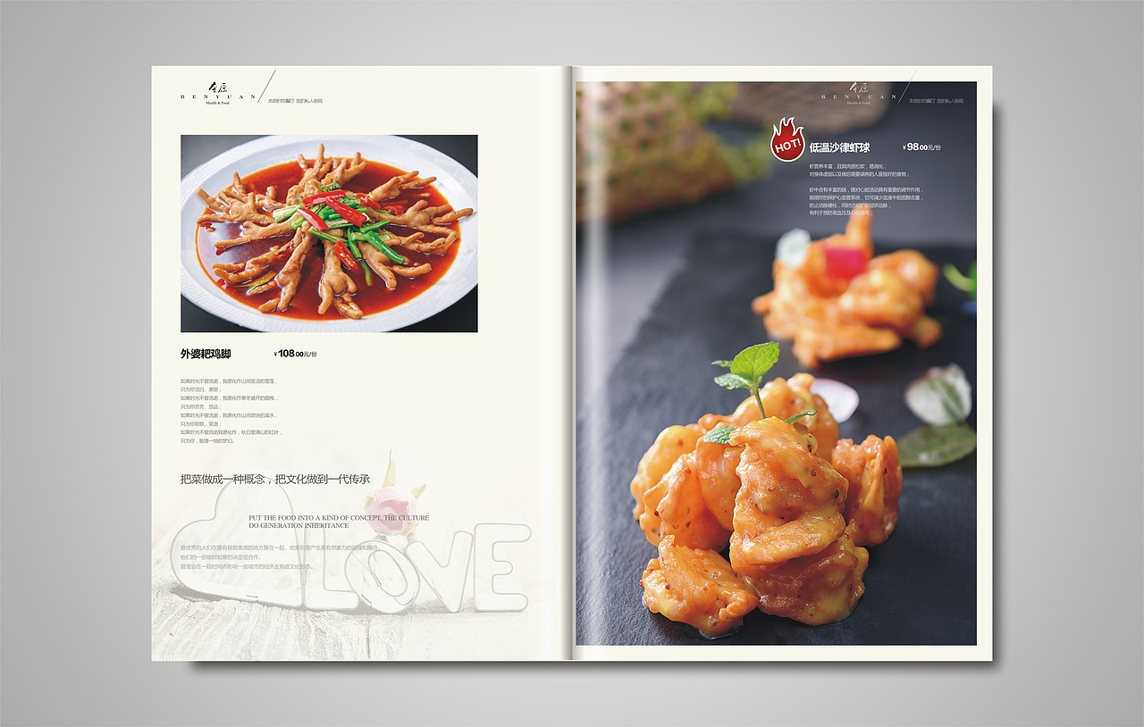 想要餐厅生意好首先得有这样的新式菜单设计,捷达菜谱