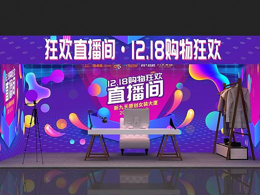 展会展厅3d效果图  直播间设计