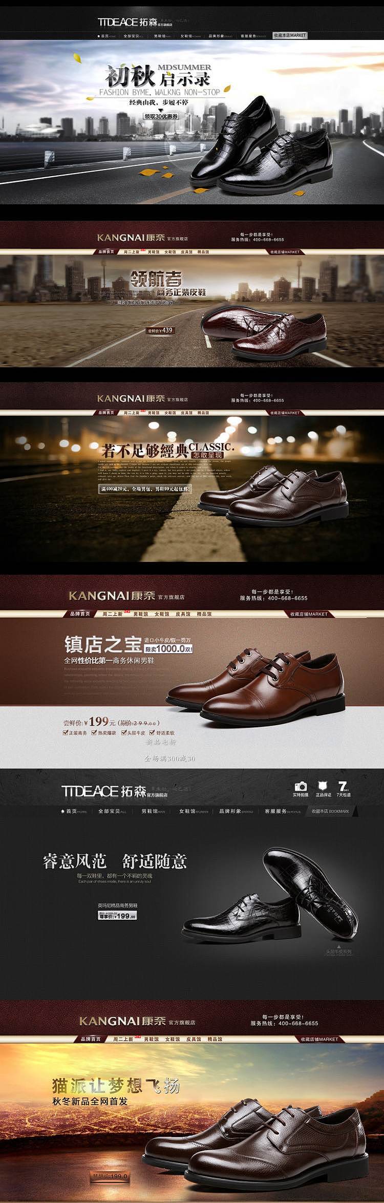 1920全屏大海报 全屏海报 男鞋直通车 淘宝店招，男鞋首页，汽车海报汽车专题 淘宝首页 男包海报（图ZMjczNjU4NjA=） - 电商 - 站酷设计师888宝宝888原创素材 - 站酷ZCOOL