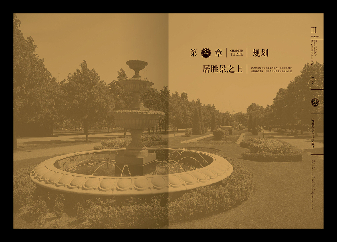 沈阳浦江御景湾楼书一本