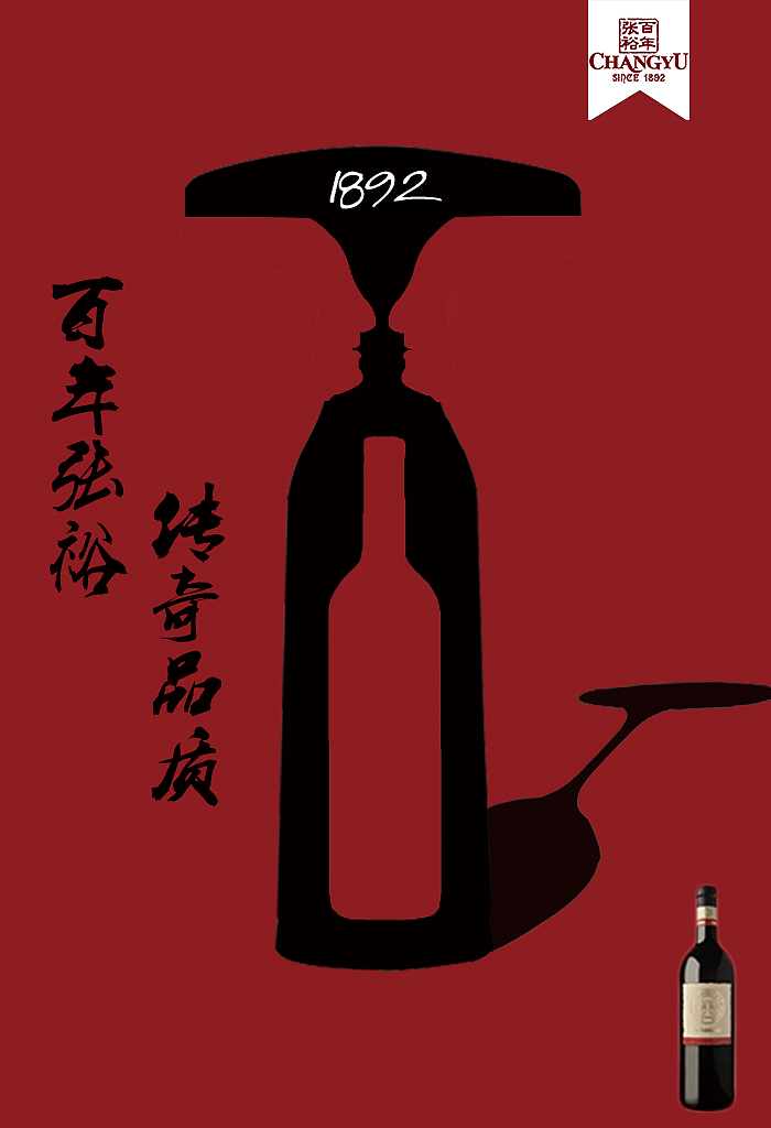 红酒海报（图ZNDg1NTM4NDg=） - 海报 - 站酷设计师Josdof原创素材 - 站酷ZCOOL