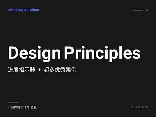 设计规范完全自学指南：进度指示器（附超多优秀案例）