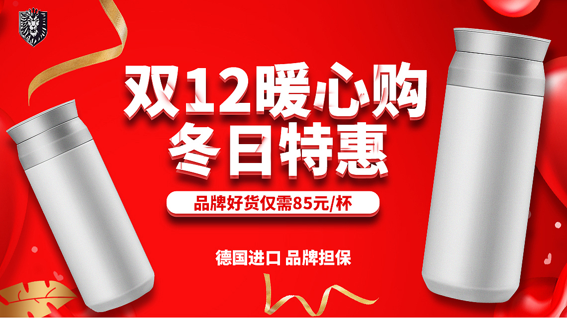 信息流广告保温杯海报图（图ZMjI0Njk2ODk2） - 其他平面 - 站酷设计师瓶子大大_原创素材 - 站酷ZCOOL