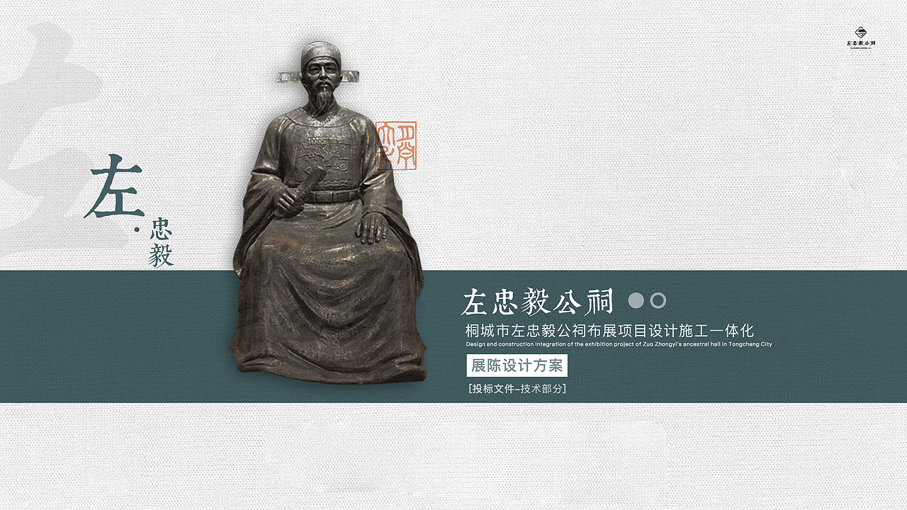 博物馆展览馆立面设计导览导视设计画册