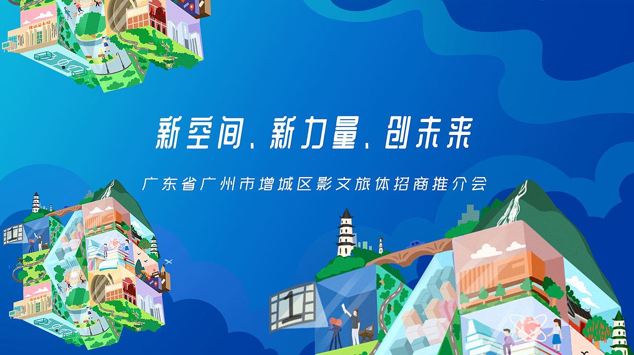 【商稿】kv画面合集（图ZMjUyMTQ5NTky） - 商业插画 - 站酷设计师啊one哟原创素材 - 站酷ZCOOL