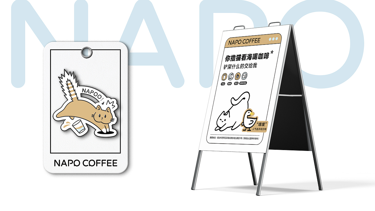 NAPO COFFEE | 猫咪咖啡品牌设计(图ZMjY1NDA5OTg4) - 品牌 - 站酷设计师上锦品牌设计原创素材 - 站酷ZCOOL