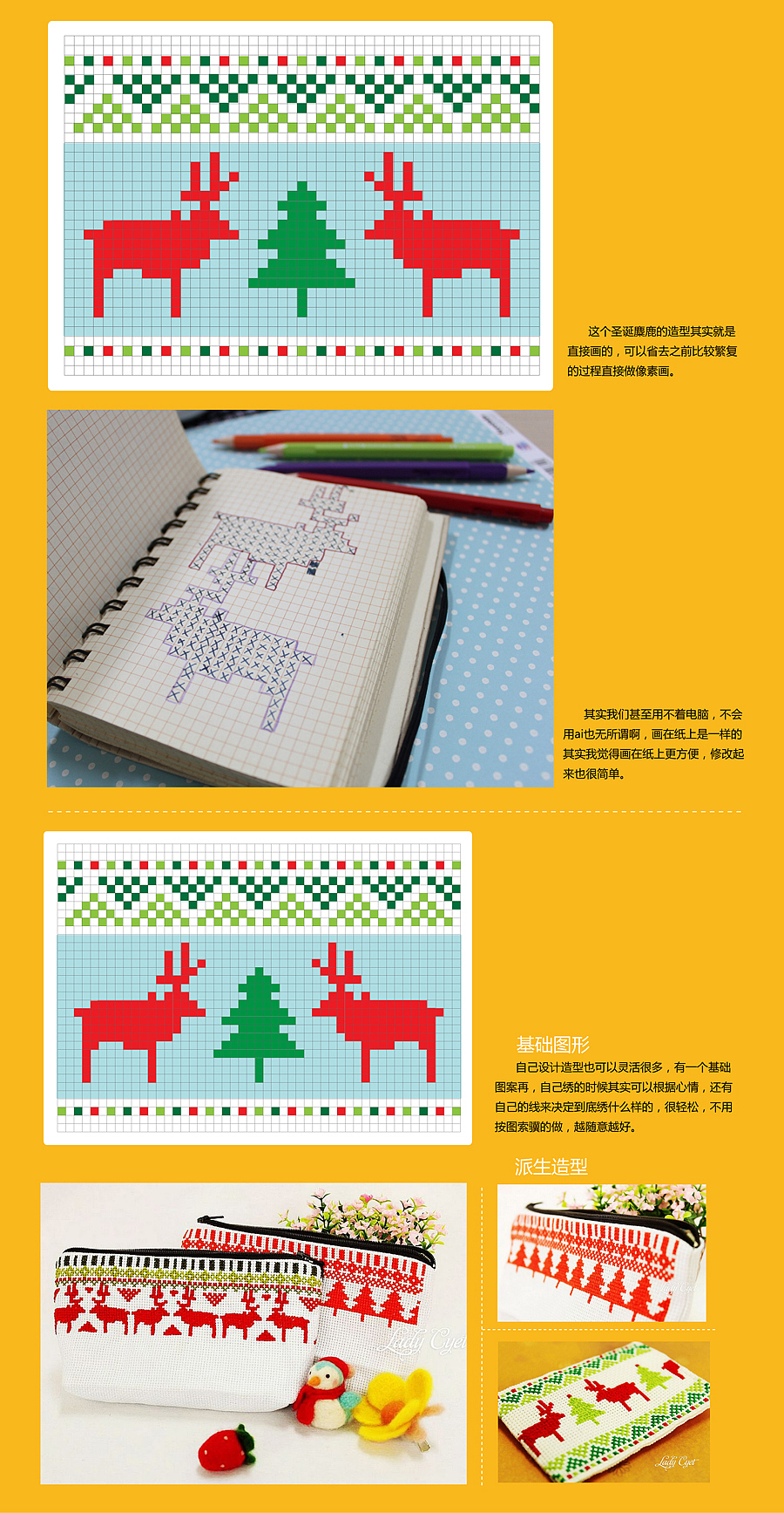 CYET的十字绣教程（图ZNDY5MDAyOA==） - 工艺品设计 - 站酷设计师自由的猞猁原创素材 - 站酷ZCOOL