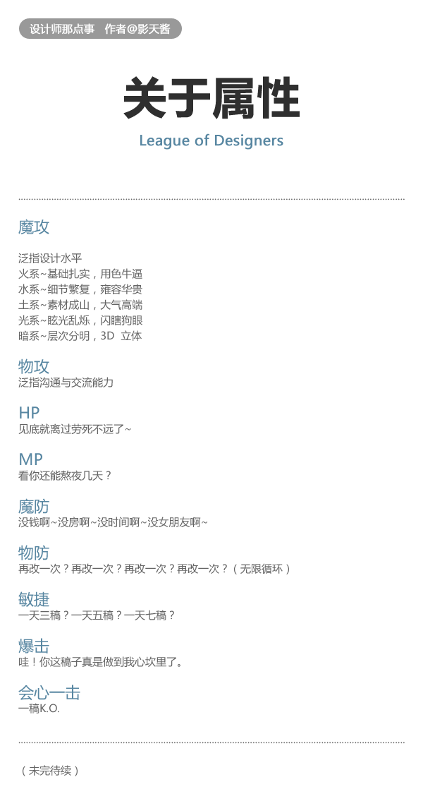 大话设计师010 - 一只水果引发的惨案
