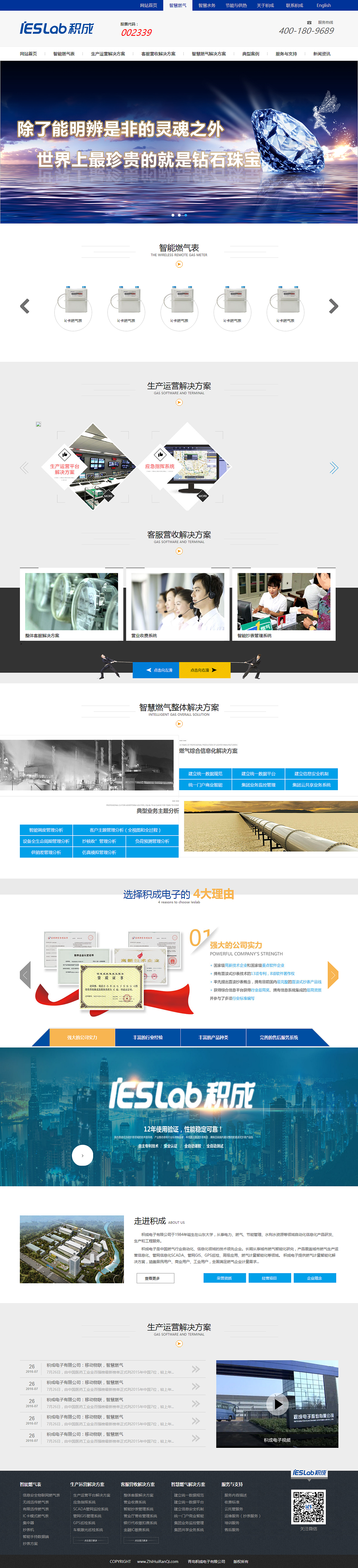 作品（图ZNzExNTAwMjA=） - 企业官网 - 站酷设计师和然Design原创素材 - 站酷ZCOOL