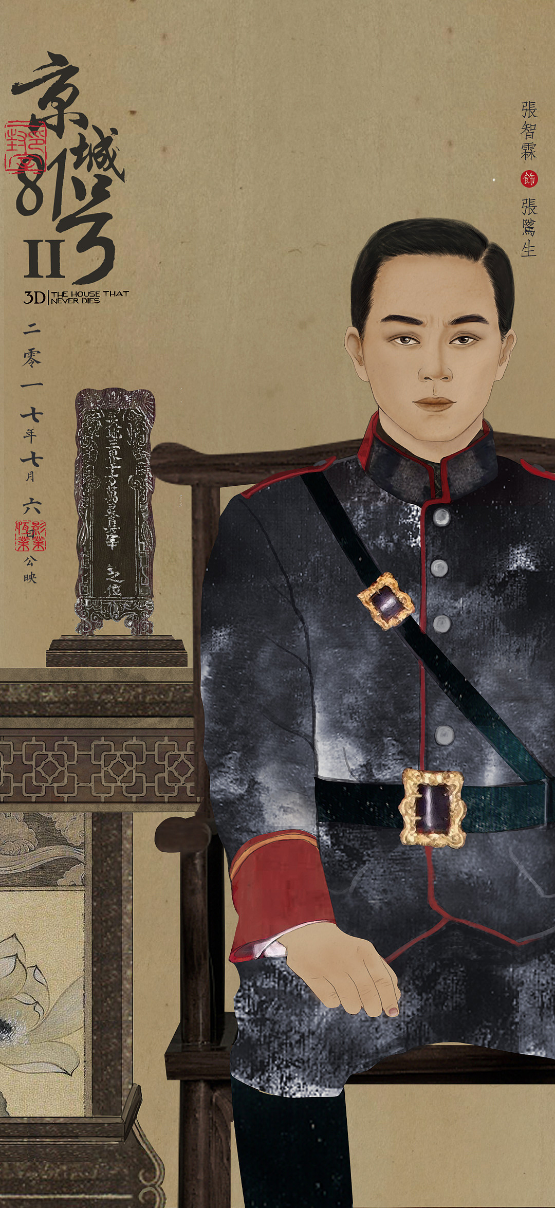 《京城81号2》电影海报（图ZODczMDkwMDg=） - 其他影视 - 站酷设计师candydesign原创素材 - 站酷ZCOOL