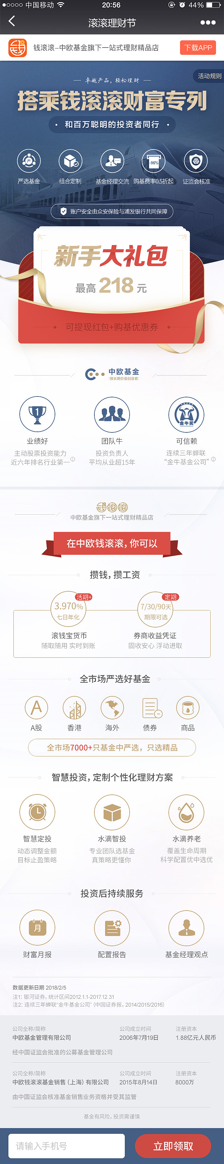 金融活动页面（图ZMTMyODk5ODA4） - 运营设计 - 站酷设计师翻翻手机原创素材 - 站酷ZCOOL