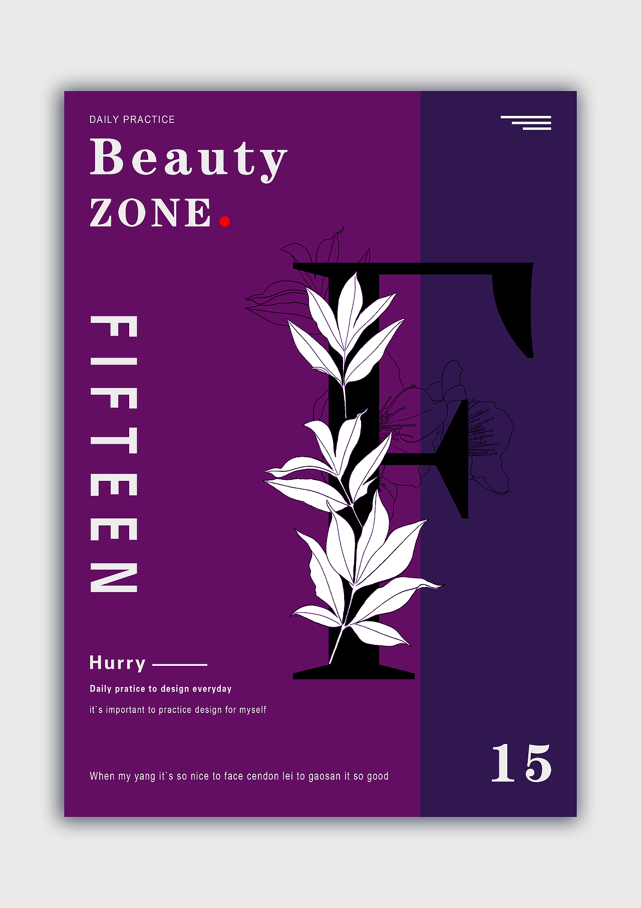 七月版式练习---合集