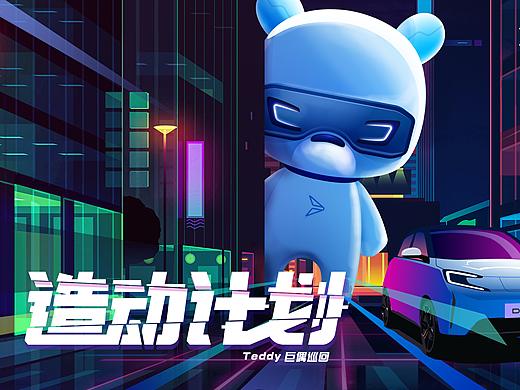 2018年认为做的还不错的活动项目<造动计划>