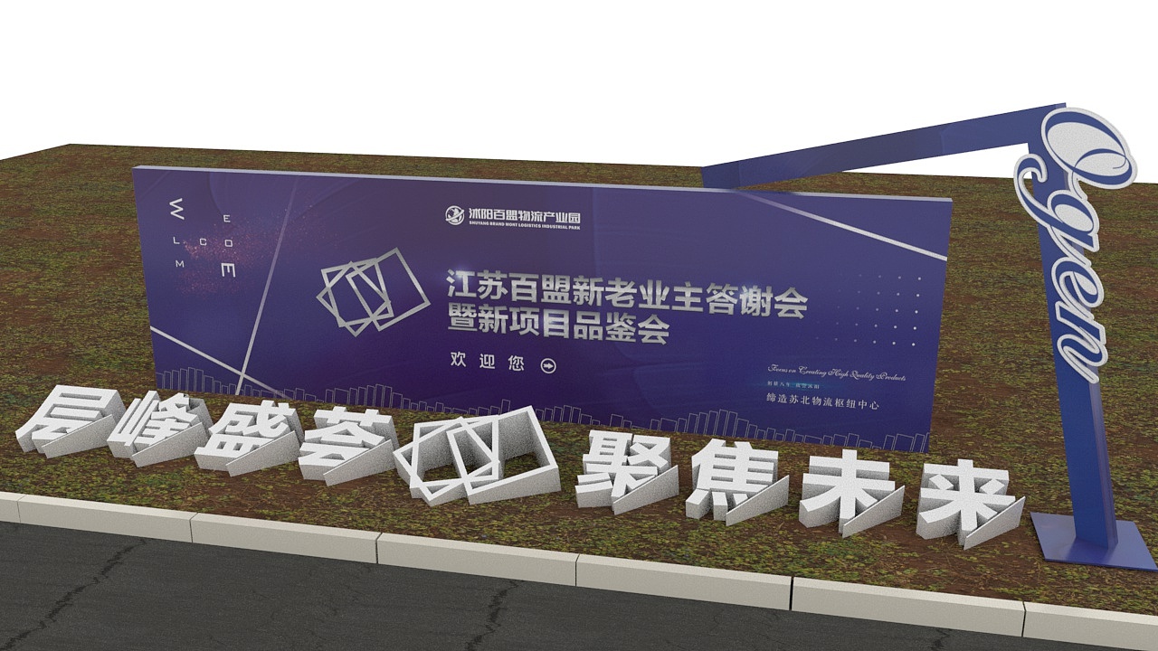 品鉴会案例（图ZMjQ5NDE2Nzc2） - 展陈设计 - 站酷设计师Aronconsortium原创素材 - 站酷ZCOOL