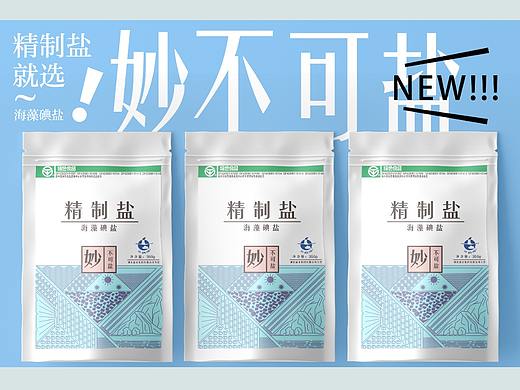 云鹤盐包装设计