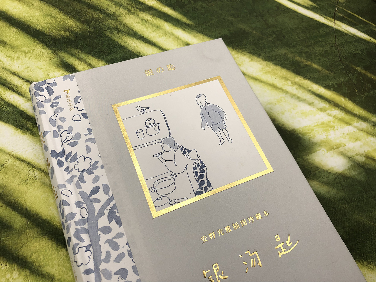 拍书:茑屋书店 X 浪花朵朵 安野光雅插图珍藏本礼盒