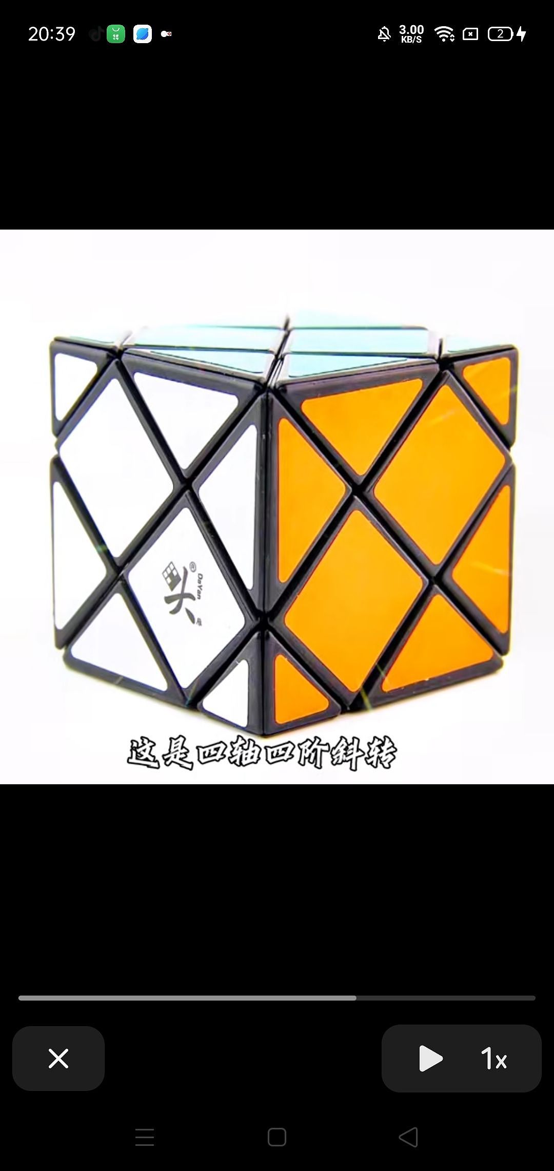 困难版本魔方（图ZMzU1OTQ2Mzgw） - 概念设定 - 站酷设计师母头原创素材 - 站酷ZCOOL