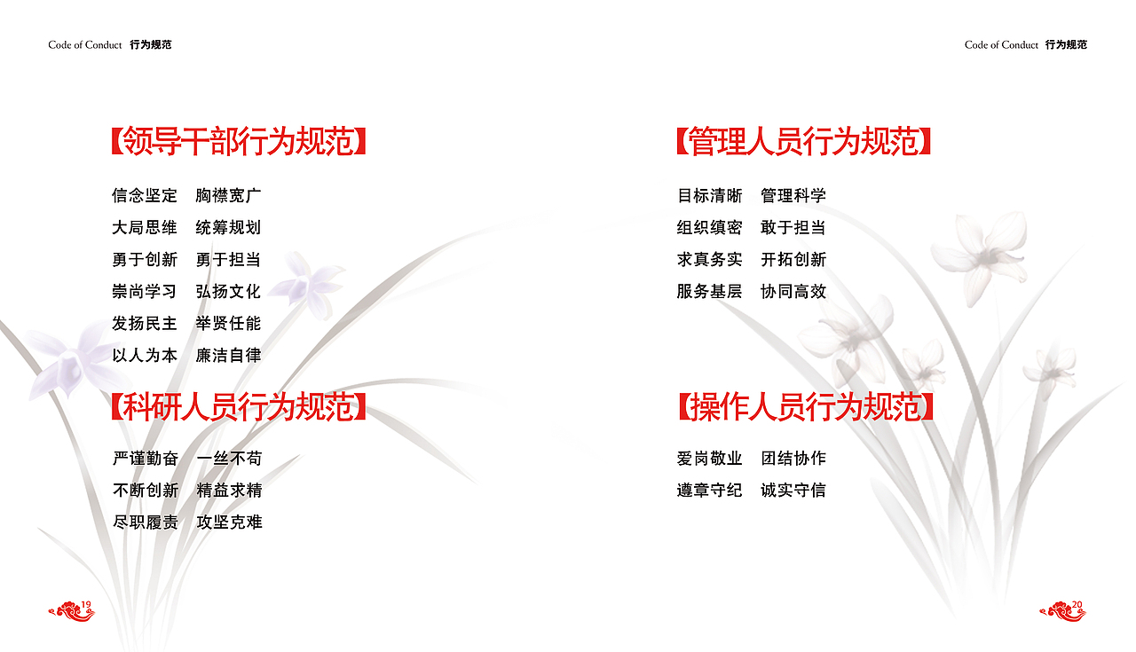 包头稀土研究院CI系统设计