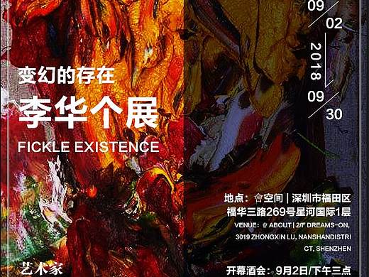 画展