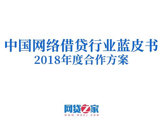 商务合作PPT