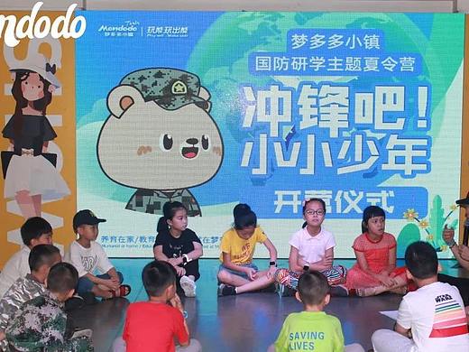 动漫设计|梦多多小镇