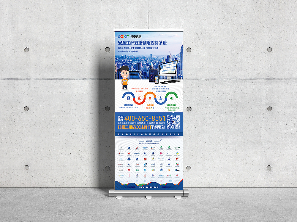 首安信息-物料图集