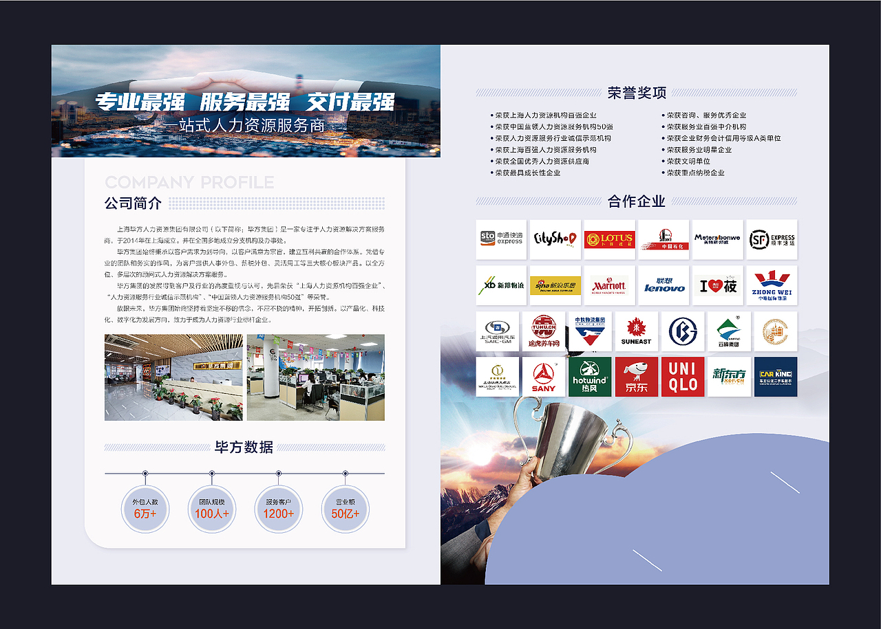 宣传手册（图ZMjcyNTM3NjAw） - 书籍/画册 - 站酷设计师liyafei520原创素材 - 站酷ZCOOL