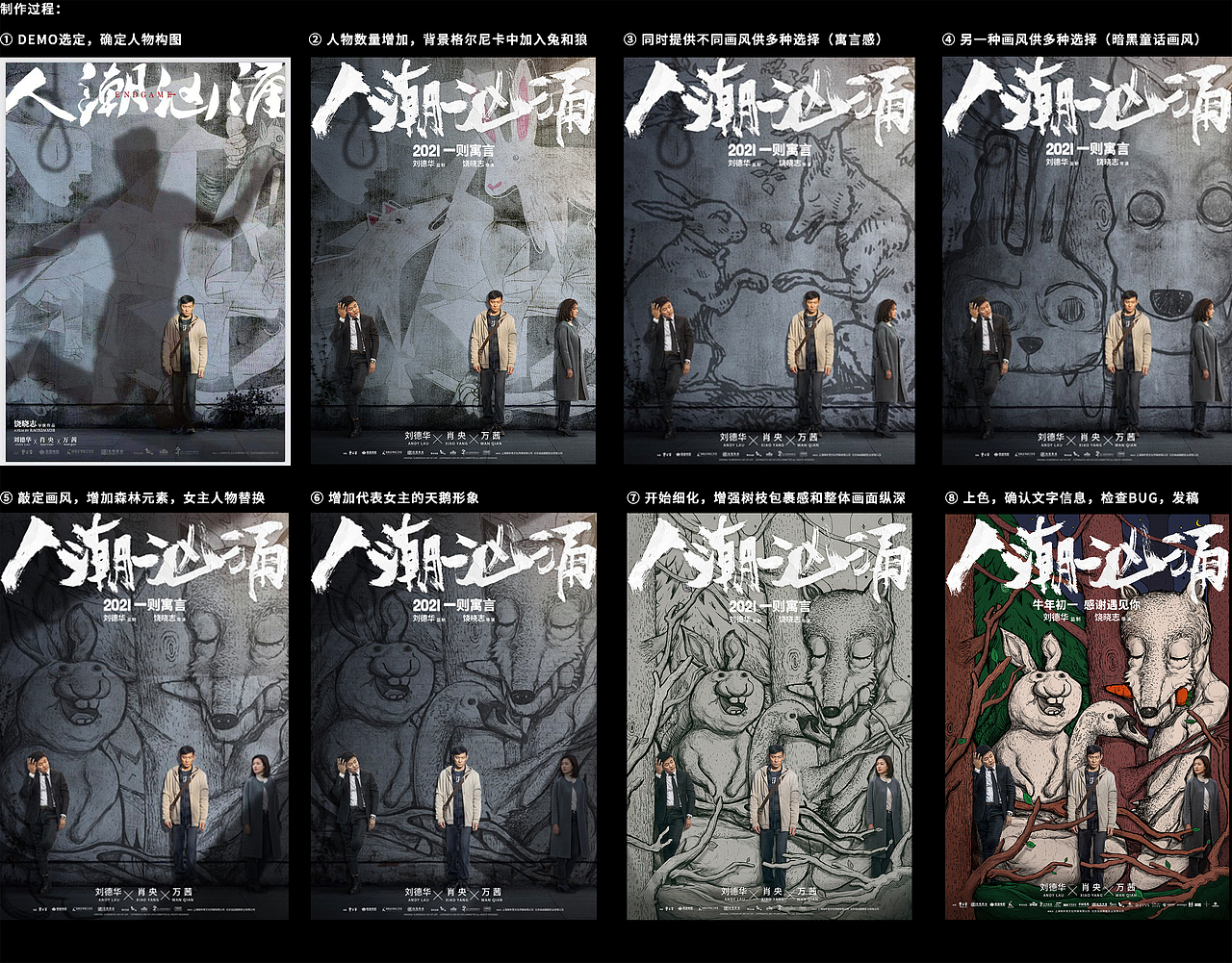 人潮汹涌电影海报