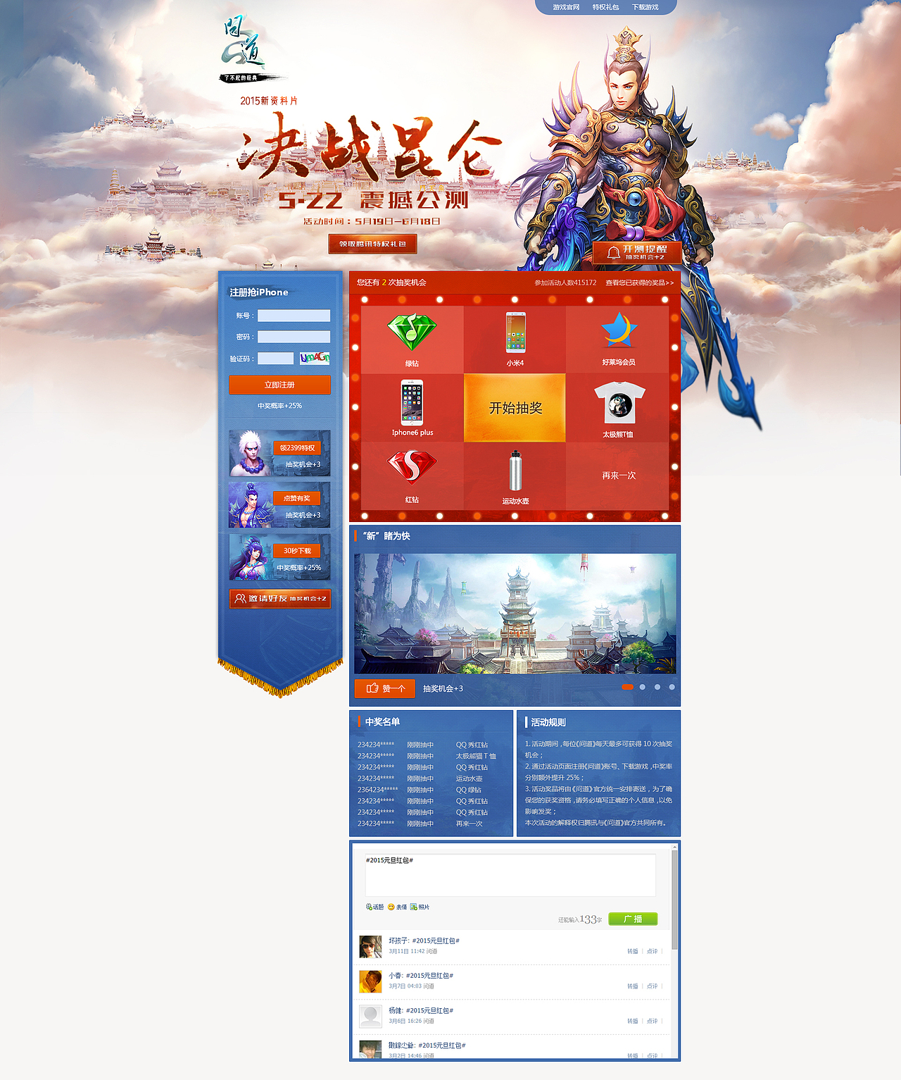 游戏专题页面（图ZMjg0NDk0NjA=） - 运营设计 - 站酷设计师monker原创素材 - 站酷ZCOOL