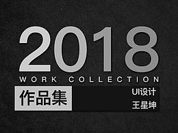 ui设计师作品集