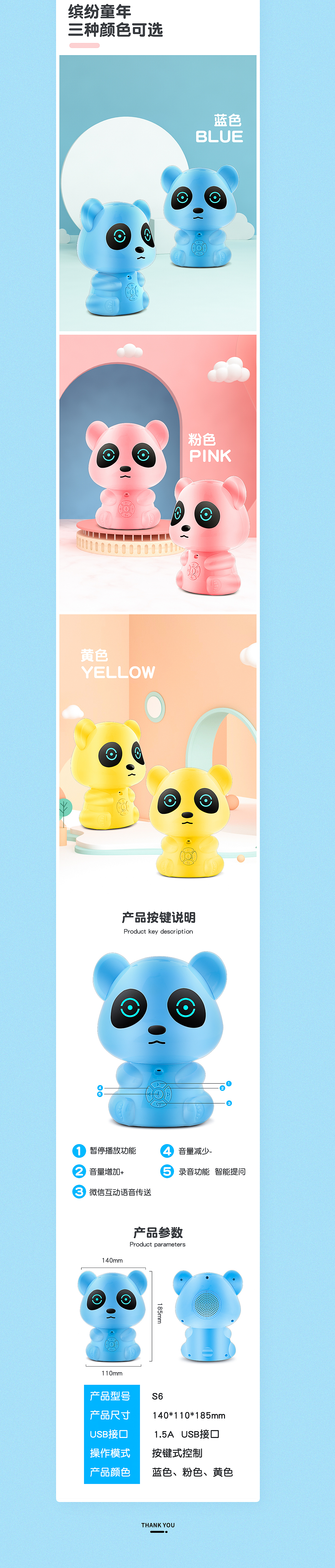 早教机器人详情页（图ZMjEzMDQ3NDQ4） - 电商 - 站酷设计师麦克莫原创素材 - 站酷ZCOOL