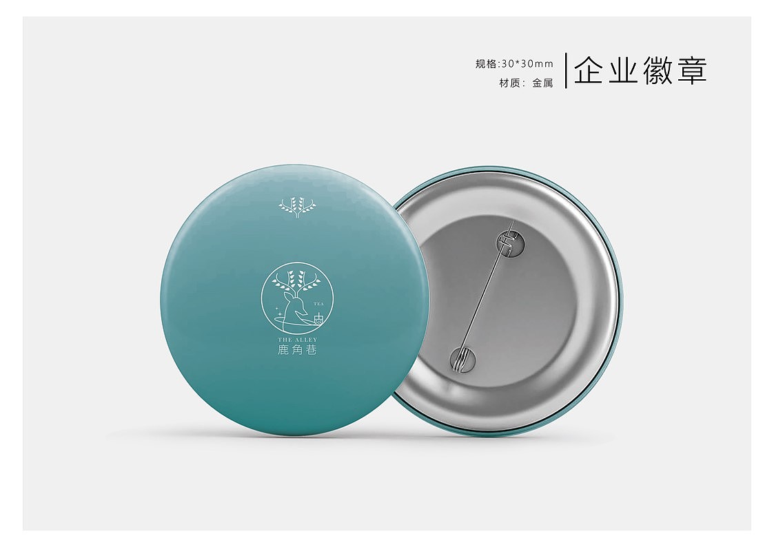 品牌重新设计(MI&BI&VI)