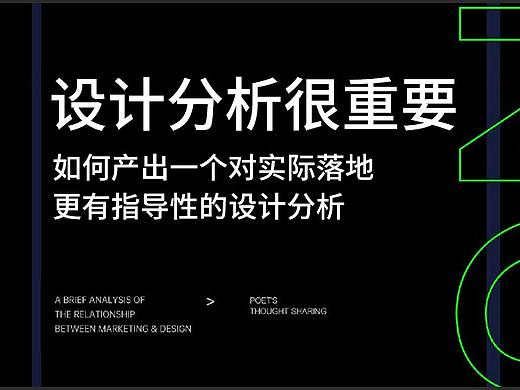 花了很多时间做设计分析，但对画稿子没什么帮助？