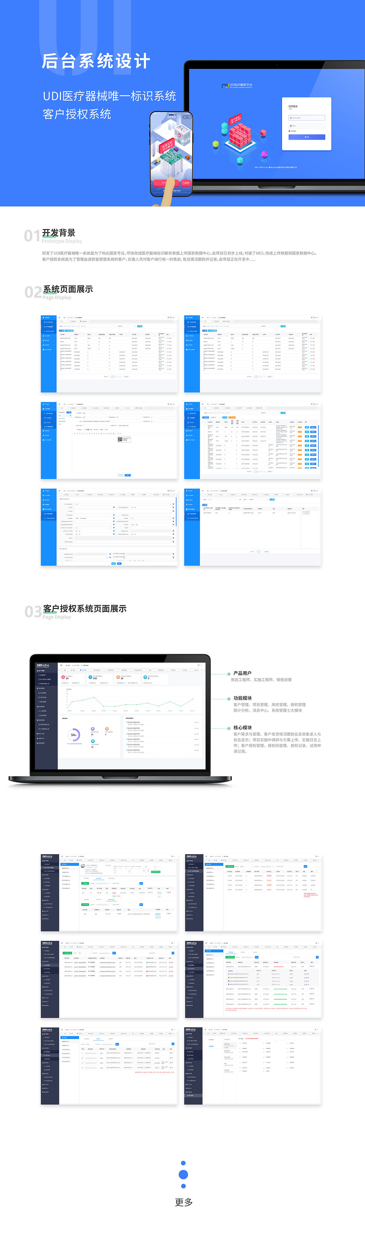 20年部分后台系统设计