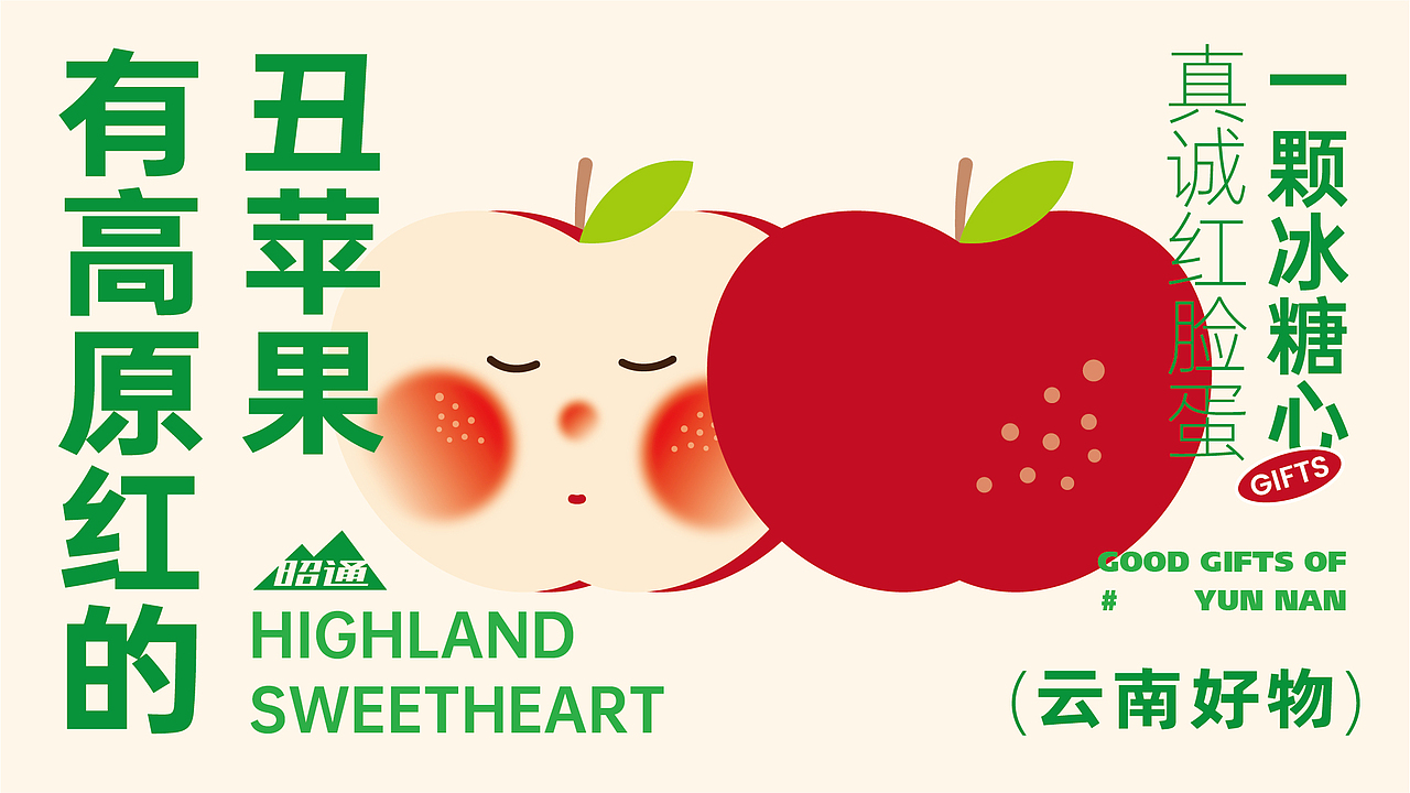 無非®️品牌丨云南好物 在地农产品包装设计合辑（图ZMjc4MTcyNzIw） - 包装 - 站酷设计师無非Brand原创素材 - 站酷ZCOOL