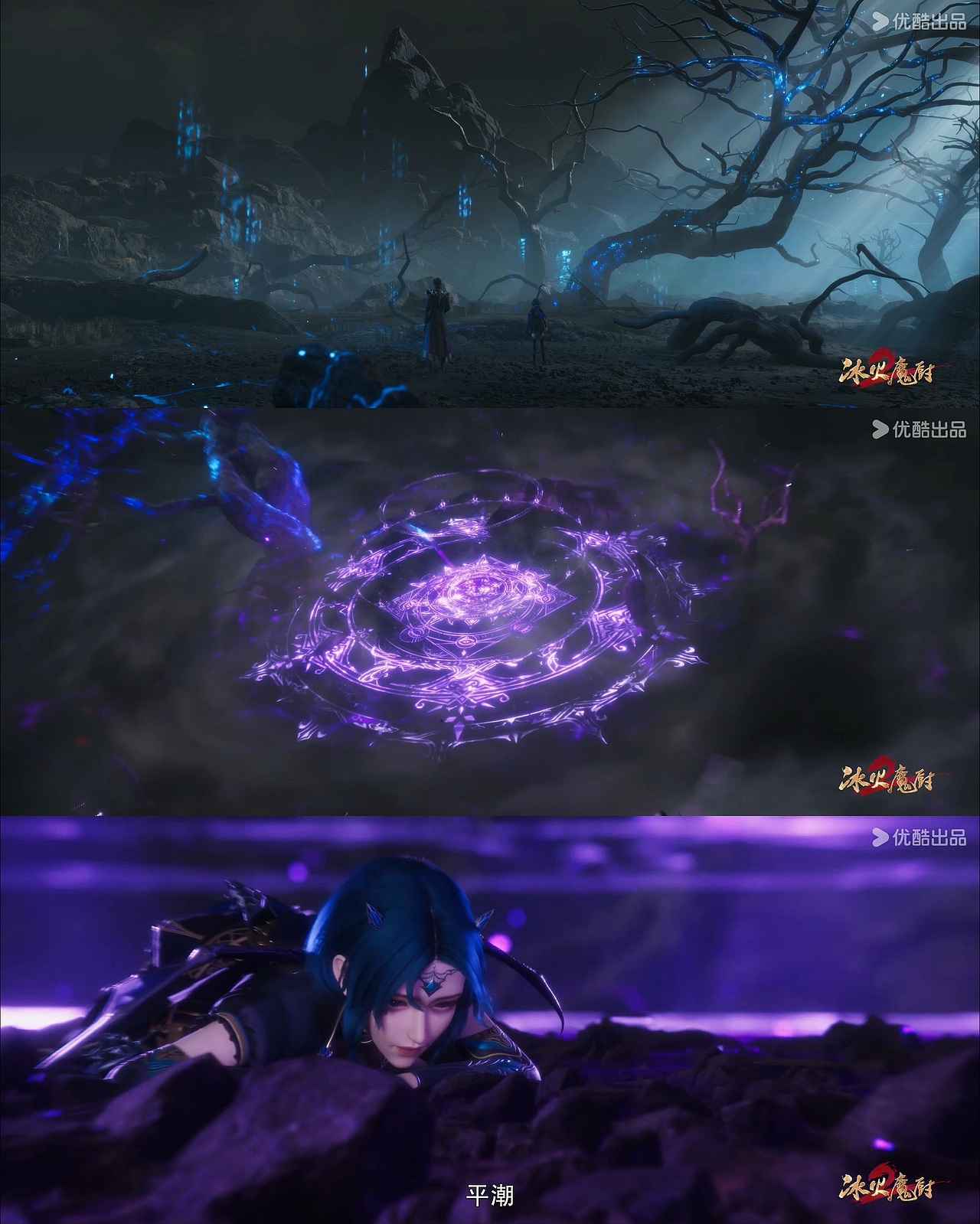 《冰火魔厨》灯光展示