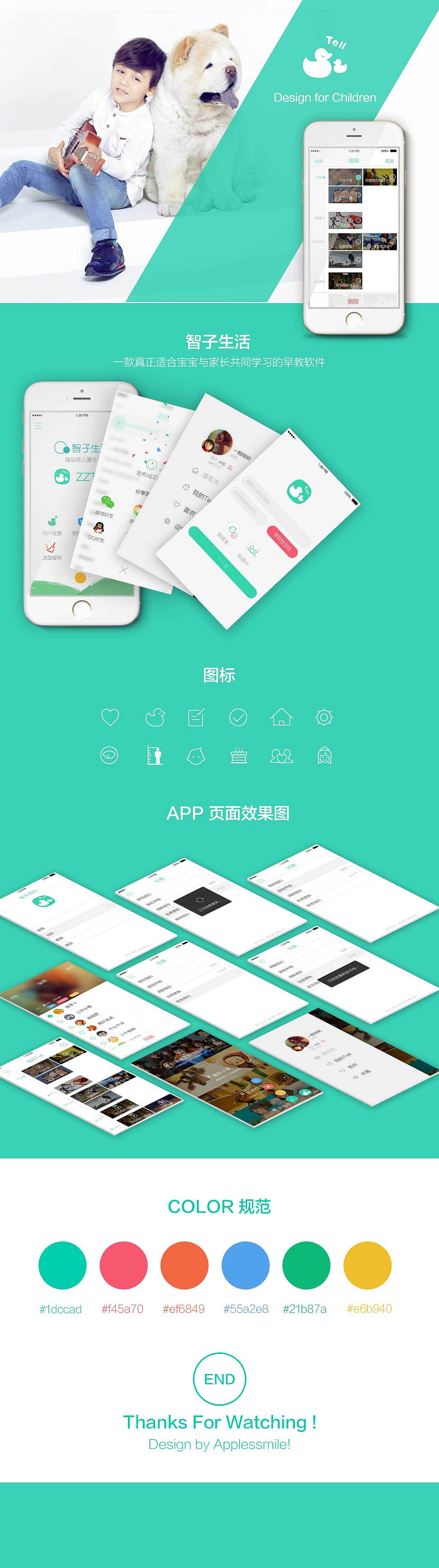 APP（图ZMzYzMjQyNzY=） - APP界面 - 站酷设计师applessmile原创素材 - 站酷ZCOOL