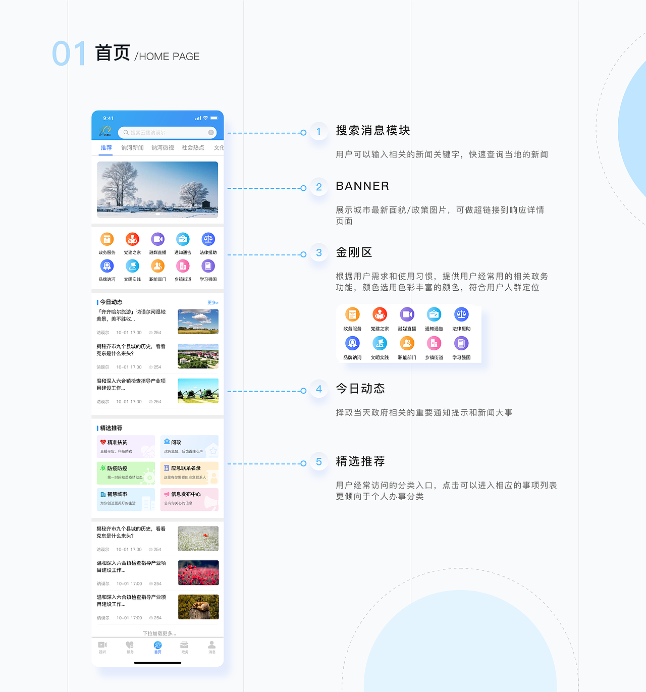 讷谟尔政务融媒体