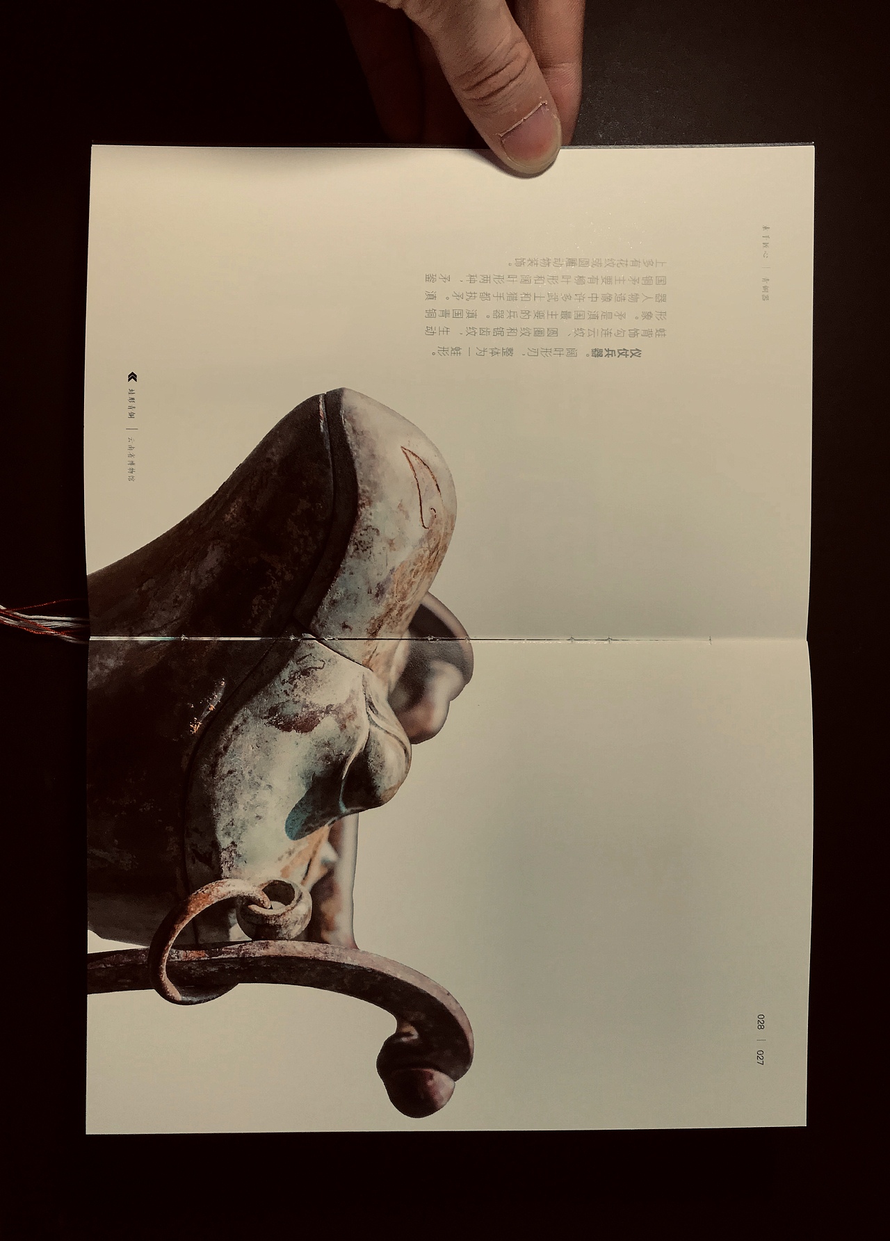 《素手匠心》