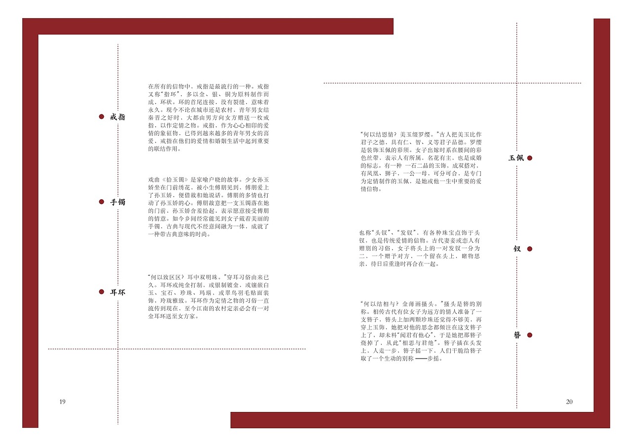 《十里红妆》书籍设计｜宁波婚俗 书籍装帧设计（图ZMjkzNzExNjQ0） - 书籍/画册 - 站酷设计师爱画画的陈嘻嘻原创素材 - 站酷ZCOOL