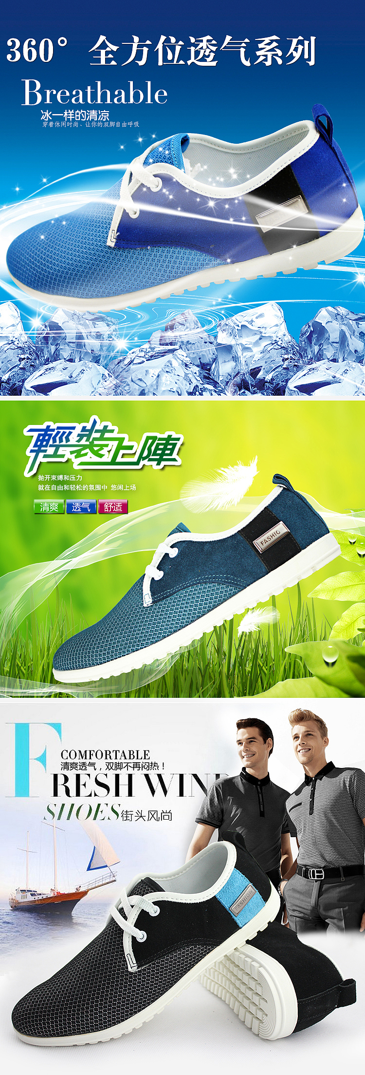 淘宝网布鞋详情页（图ZMTQ3NjkyMDg=） - 电商 - 站酷设计师南方楠花原创素材 - 站酷ZCOOL