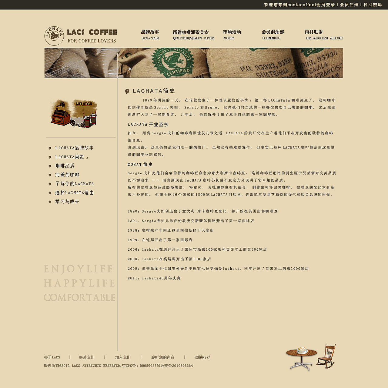costa coffee官网（图ZMzA3OTkzNjg=） - 企业官网 - 站酷设计师周大胖原创素材 - 站酷ZCOOL