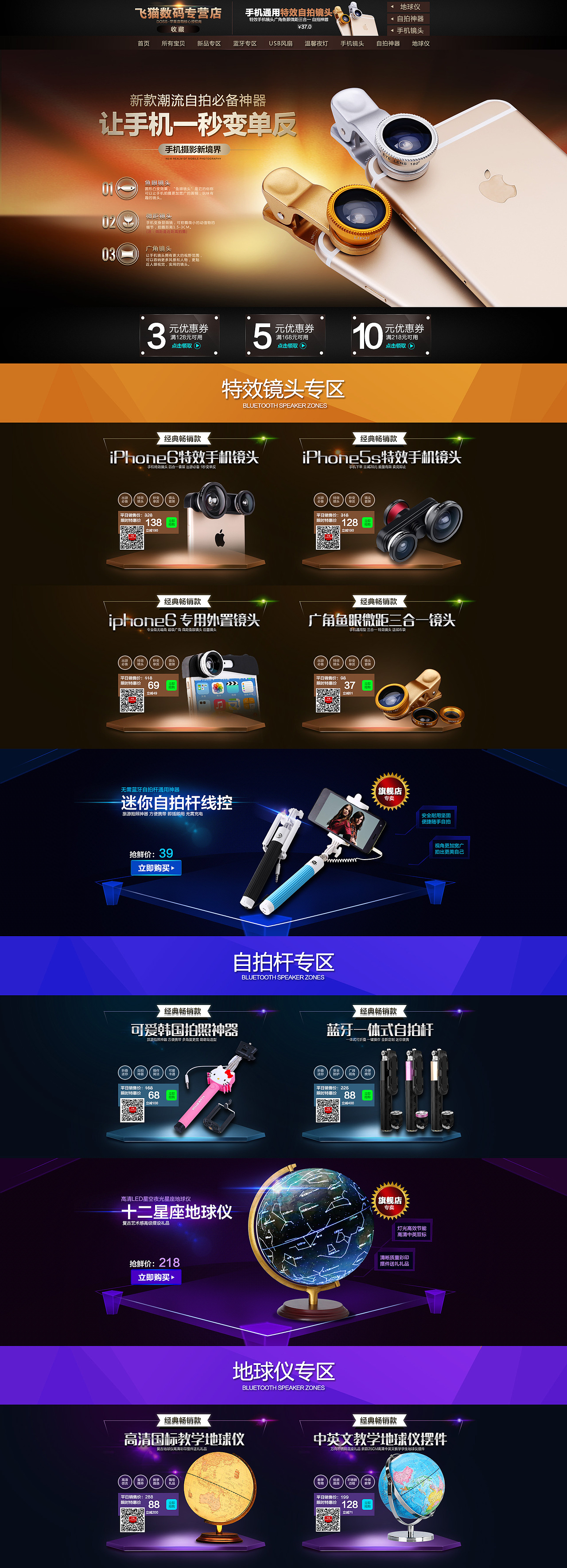 数码店铺首页装修 店铺首页设计（图ZMzYwMzIyNjg=） - 电商 - 站酷设计师MelloandCat原创素材 - 站酷ZCOOL