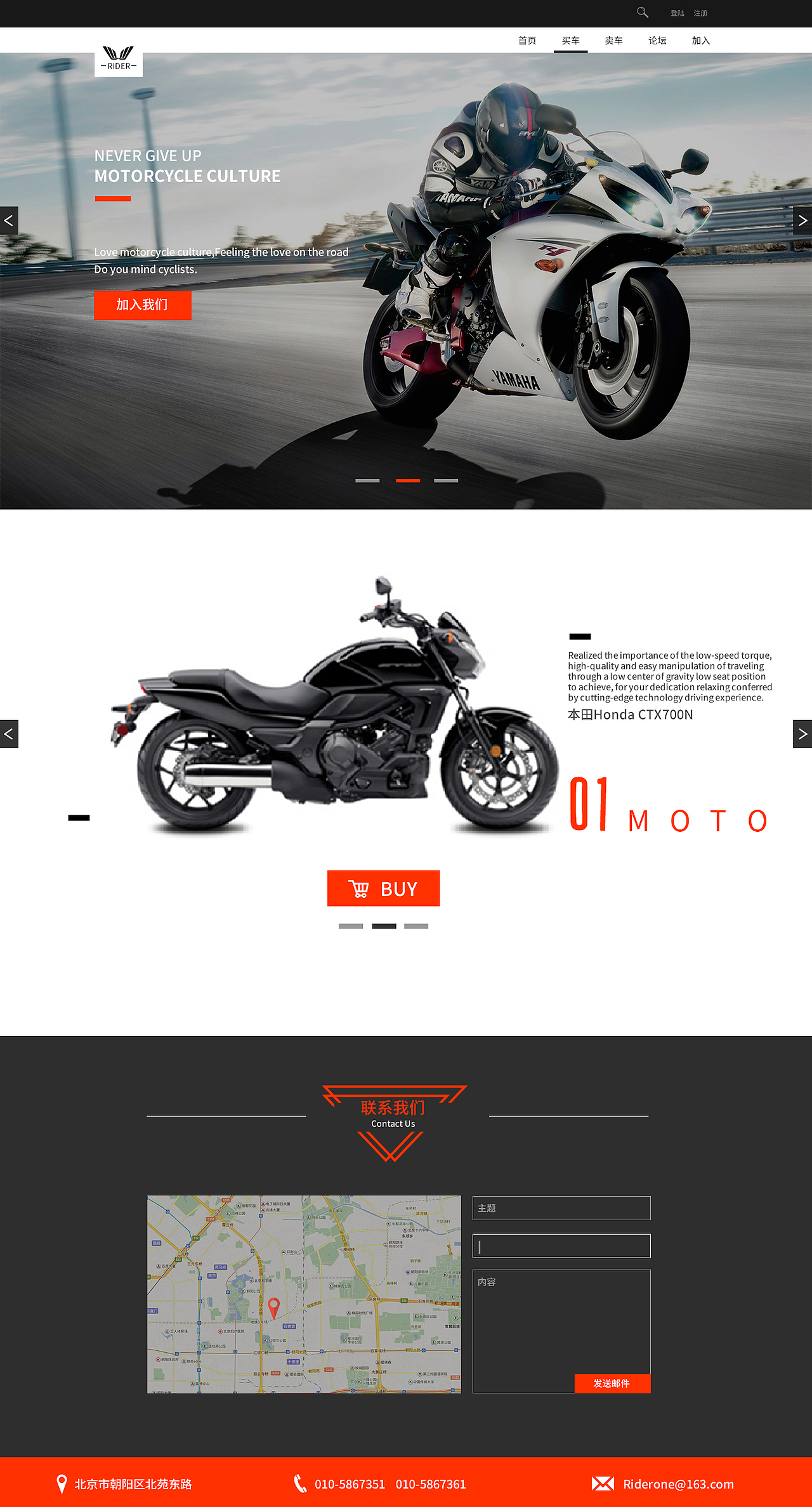 motor 页面（图ZNTMzNDUzMjA=） - 电商 - 站酷设计师月光海洋1993原创素材 - 站酷ZCOOL