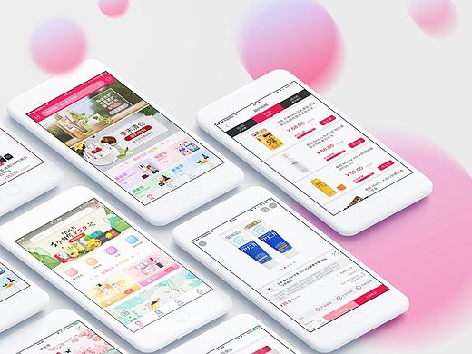 一号集市APP改版2.0