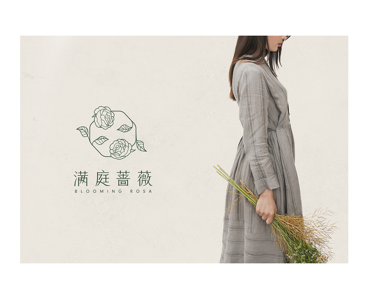 满庭蔷薇 品牌设计